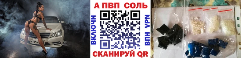 Альфа ПВП VHQ  Кизляр 