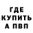 КЕТАМИН ketamine DanTheLatch
