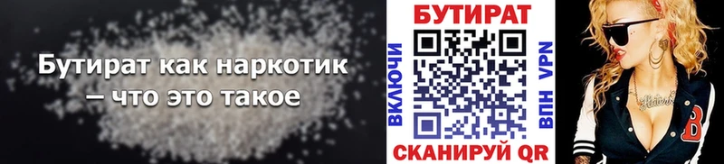 дарнет шоп  Кизляр  площадка состав  Бутират 1.4BDO 