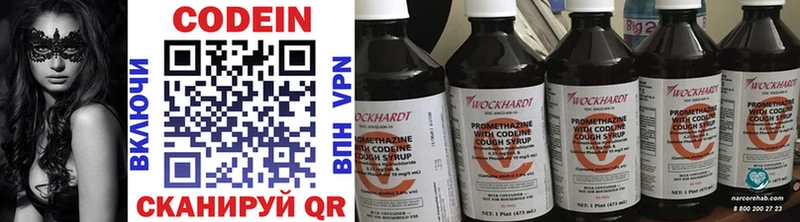 Codein напиток Lean (лин)  Кизляр 