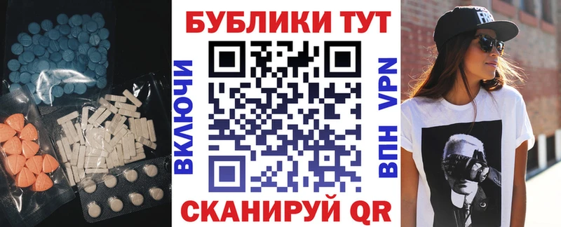 ЭКСТАЗИ диски Кизляр
