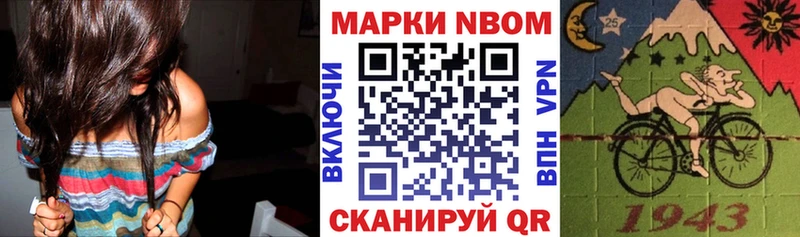 Марки 25I-NBOMe 1,5мг  Кизляр 
